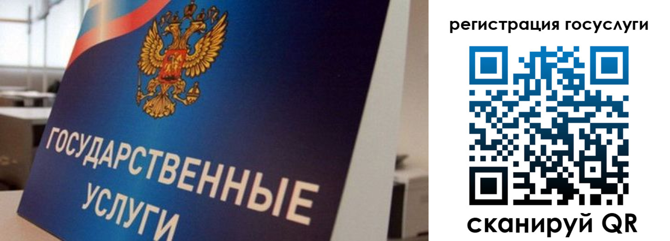 временная регистрация госуслуги в Полярных Зорях